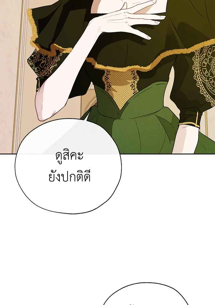 The Way to Protect the Female Lead’s Older Brother 17 71